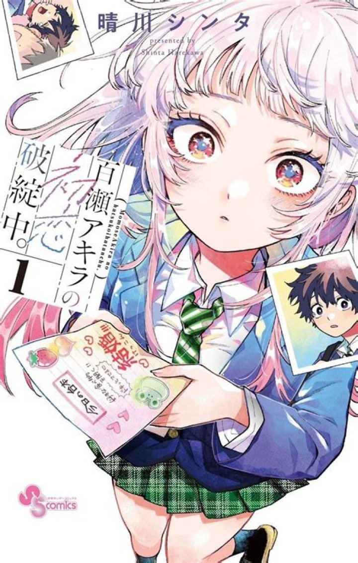 How many volumes are there of Sekaiichi hatsukoi?