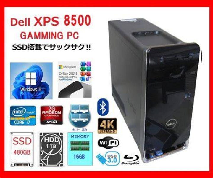 How old is a Dell XPS 8500?