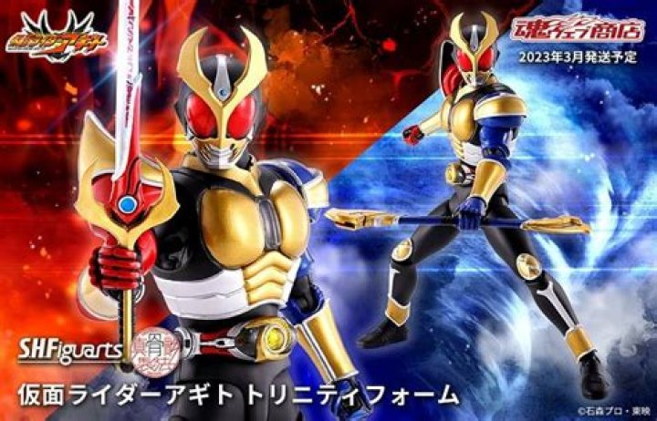 What does Kamen Rider Agito mean?
