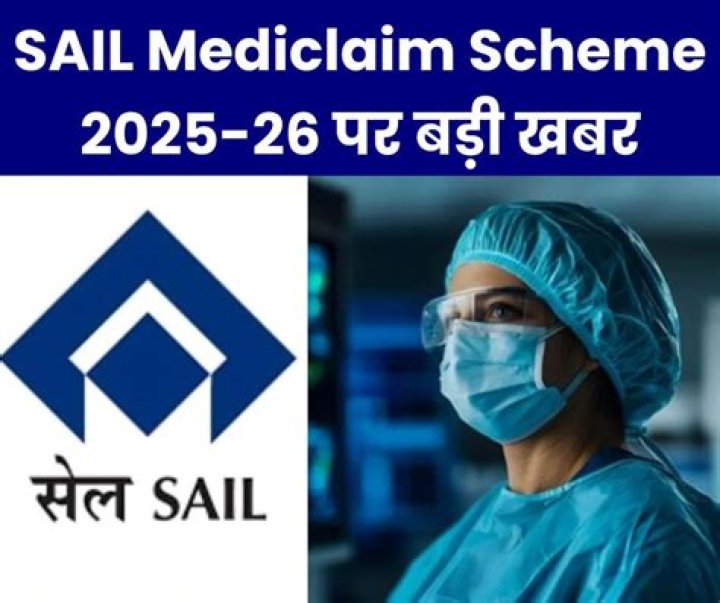 What is sail mediclaim top up?