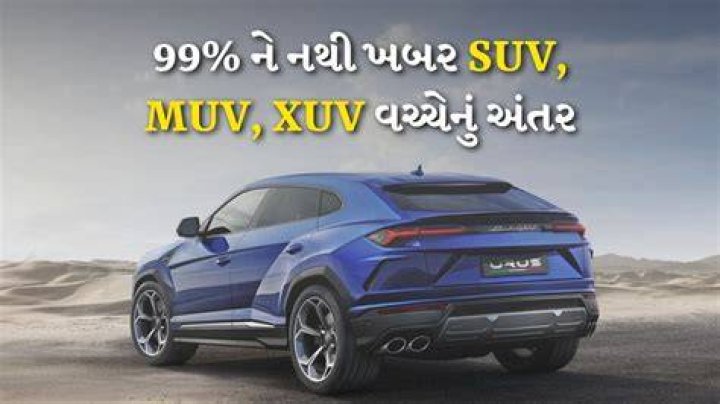 What is XUV and SUV?