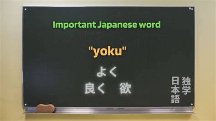 What is Yoku in Japanese?