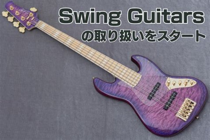 Where are swing guitars made?